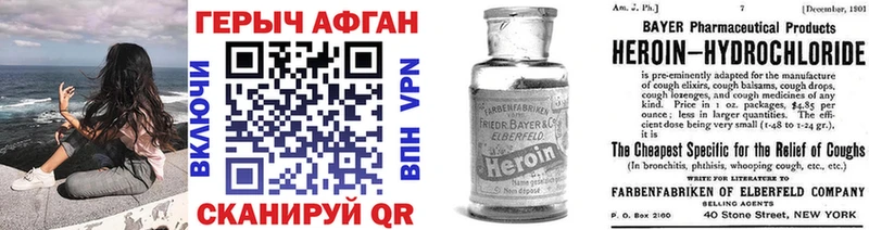 ГЕРОИН белый  где купить наркотик  Чаплыгин 