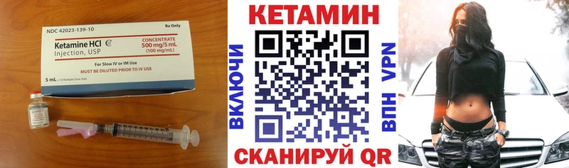 Кетамин ketamine  Чаплыгин 