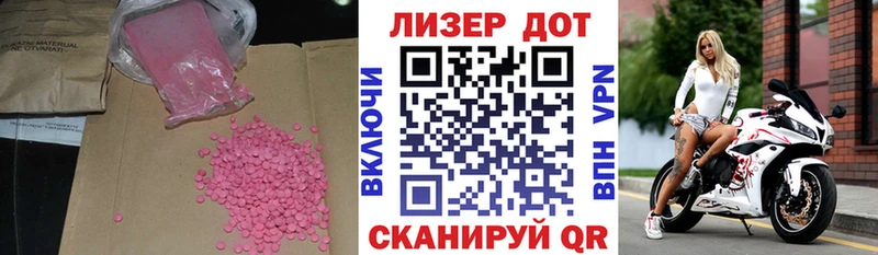 ЛСД экстази кислота Чаплыгин