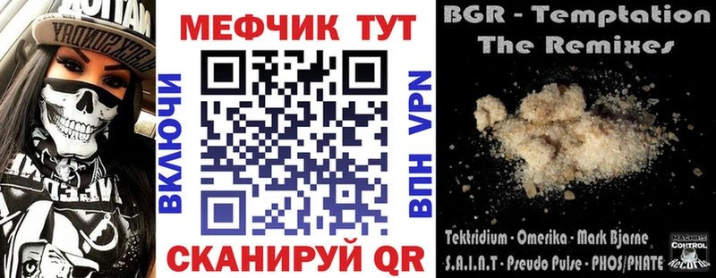 Меф кристаллы  mega онион  Чаплыгин 